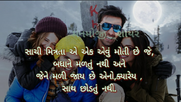 Gujarati Blog by Divya Modh : 111297290