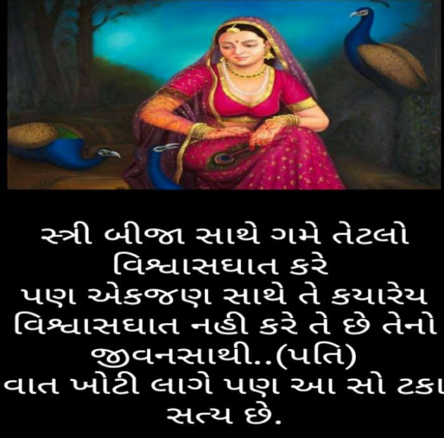 Gujarati Thought by Harshad Patel Pij : 111297294