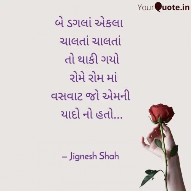 English Quotes by Jignesh Shah : 111297310