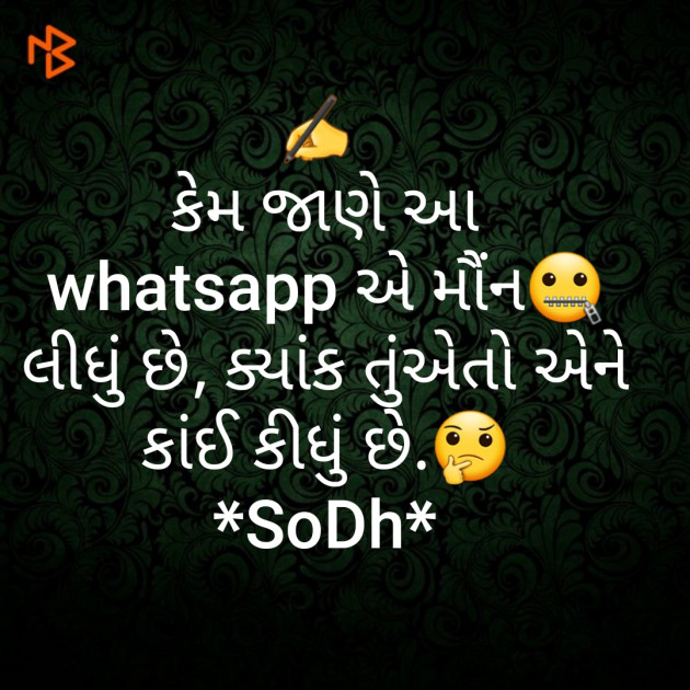 Gujarati Whatsapp-Status by SoDh : 111268647