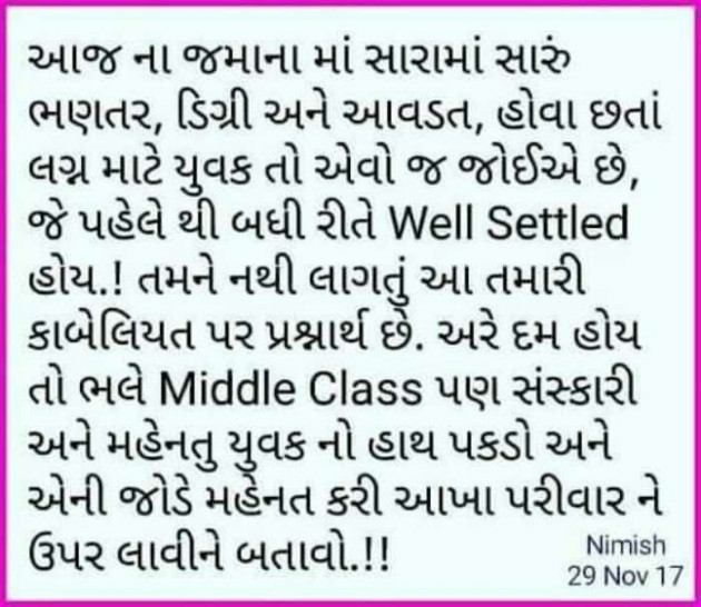 Gujarati Motivational by Suresh Tanna : 111297340