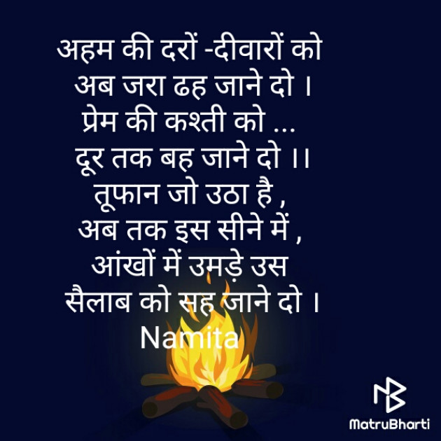 Hindi Whatsapp-Status by Namita Gupta : 111297369