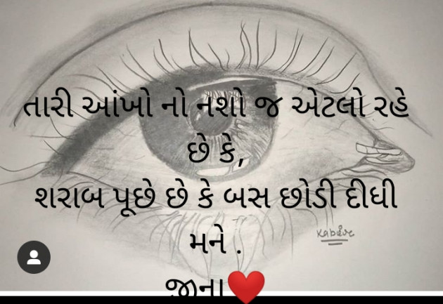 Gujarati Good Evening by Jina : 111297404