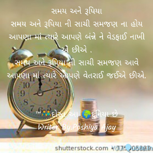 Gujarati Questions by POSHIYA AJAY : 111297433