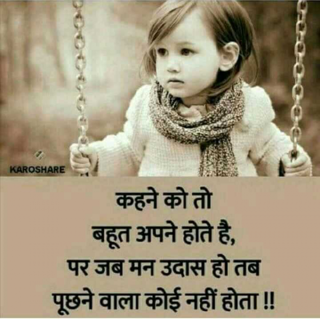 English Quotes by Dhaval Patel : 111297438