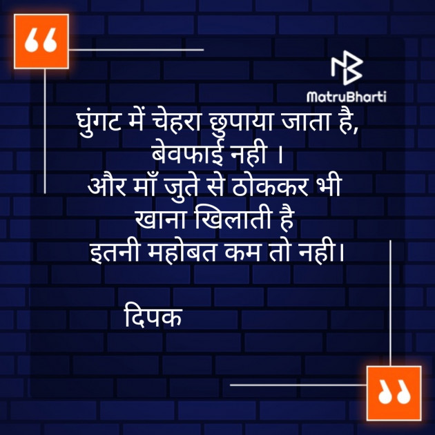 Hindi Blog by Deepak Tokalwad : 111297454
