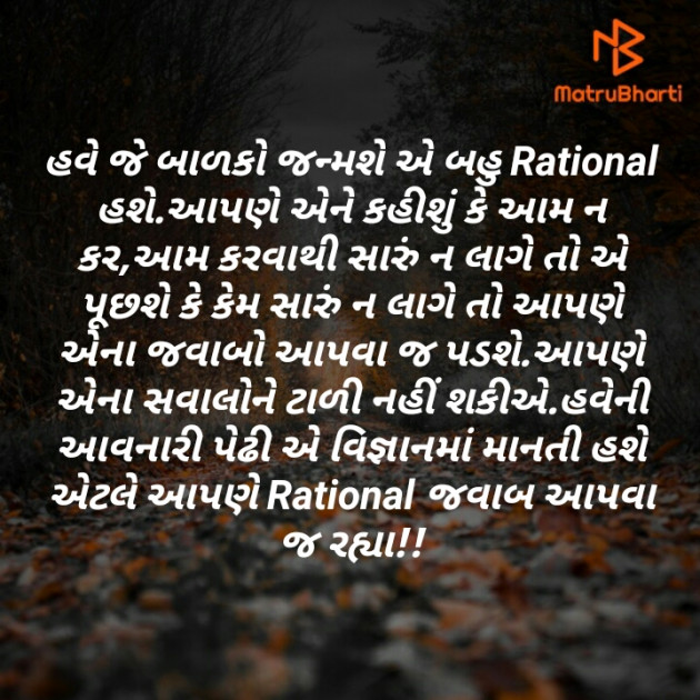 Gujarati Thought by Maitri Barbhaiya : 111297466