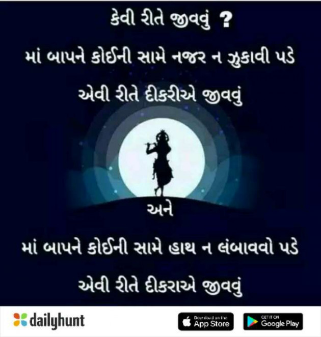 Gujarati Thought by Suresh Tanna : 111297482