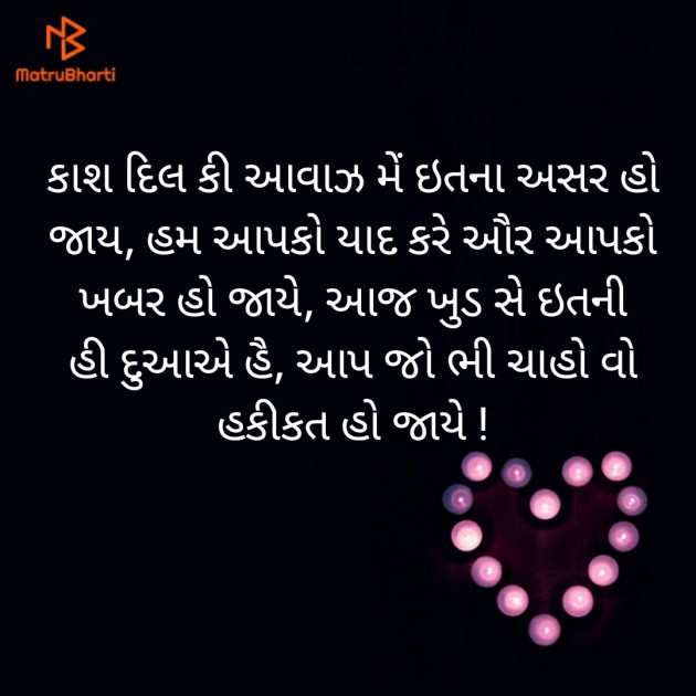 Gujarati Microfiction by Jignesh Vsv : 111297502