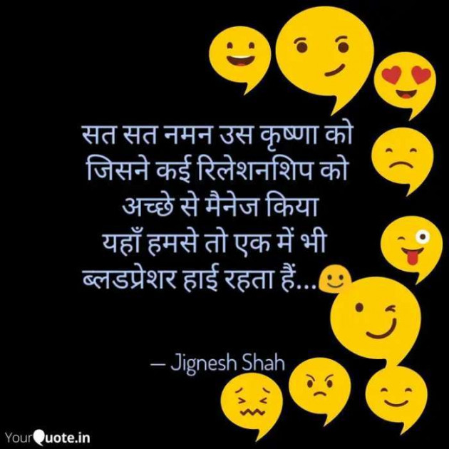 English Quotes by Jignesh Shah : 111297513