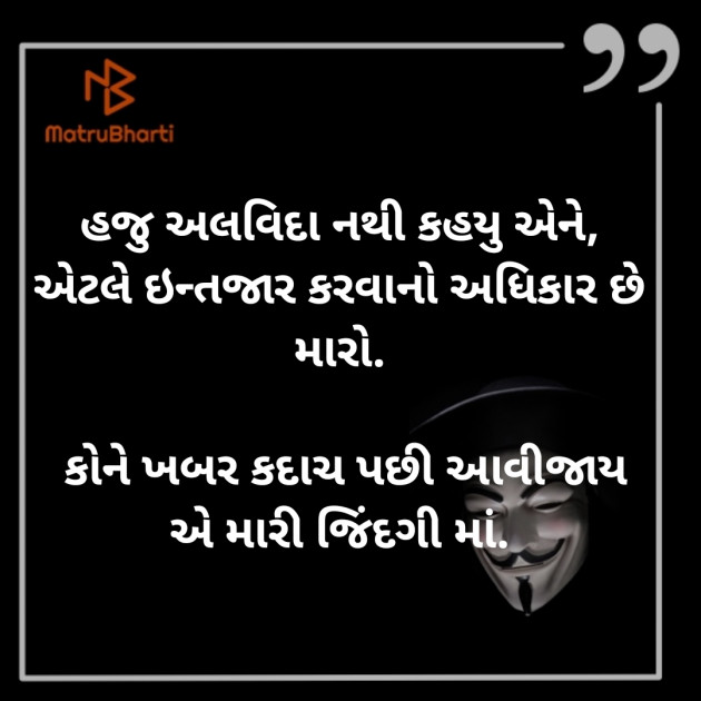 Gujarati Thought by Vishal Joshi : 111297517