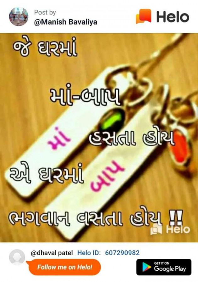 English Quotes by Dhaval Patel : 111297523