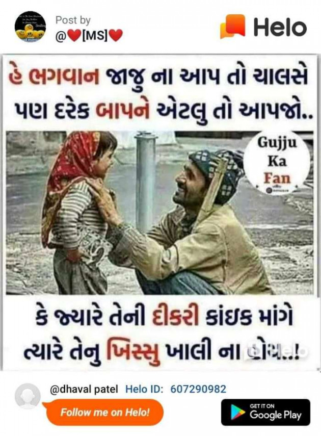 English Quotes by Dhaval Patel : 111297526