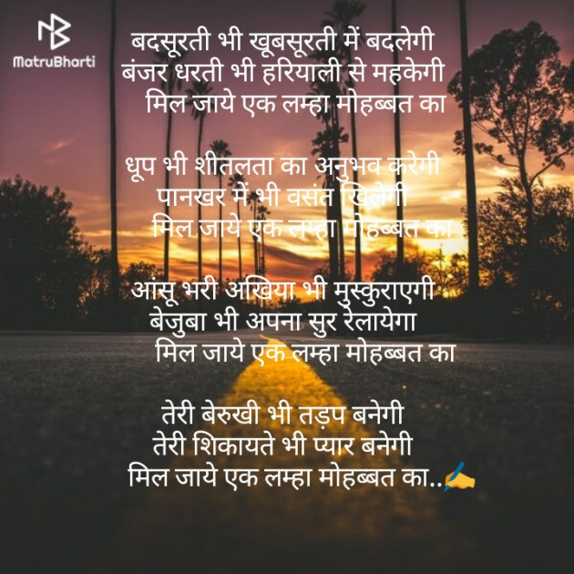 Hindi Poem by Krupali Kapadiya : 111297547