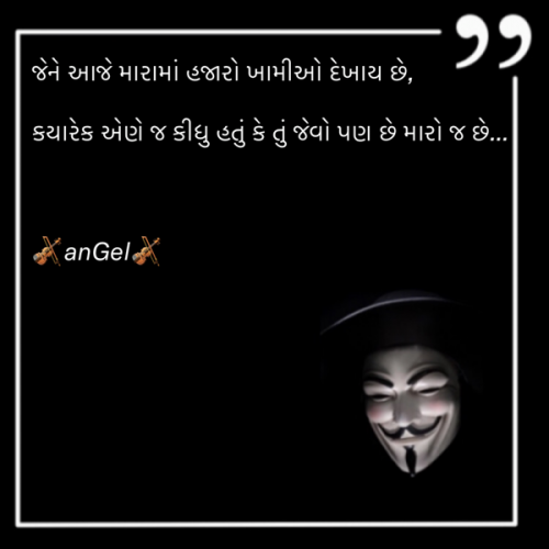 Post by anGel on 29-Nov-2019 10:46pm