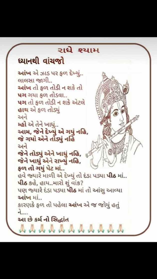 Gujarati Thought by D N Prajapati : 111297554