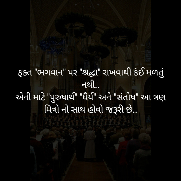 Gujarati Good Night by આશુતોષ : 111297573