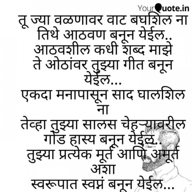 English Poem by शोभा मानवटकर : 111297574