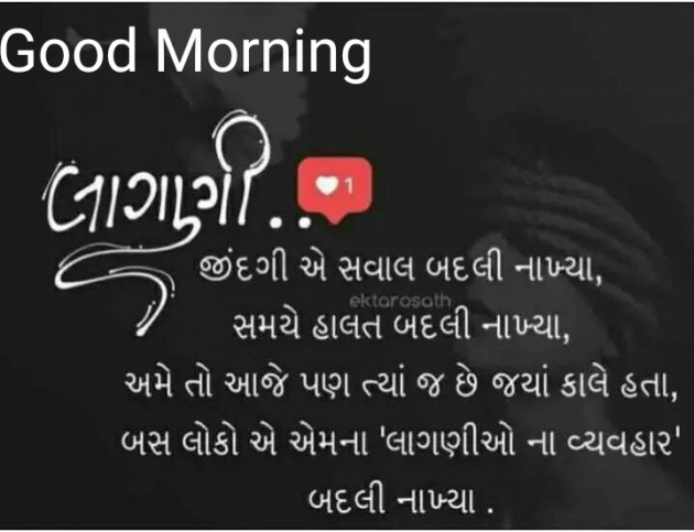 English Good Morning by Kuldip : 111297606