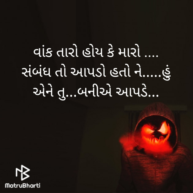 Gujarati Thought by BHAVIN HEART_BURNER : 111297625
