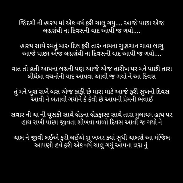 Gujarati Blog by RJ_Ravi_official : 111297629