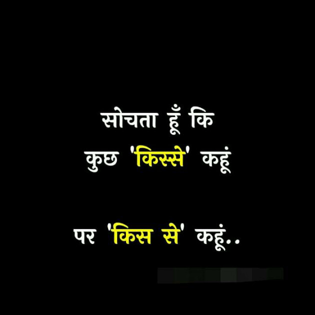 Hindi Whatsapp-Status by Haresh Shah : 111297673