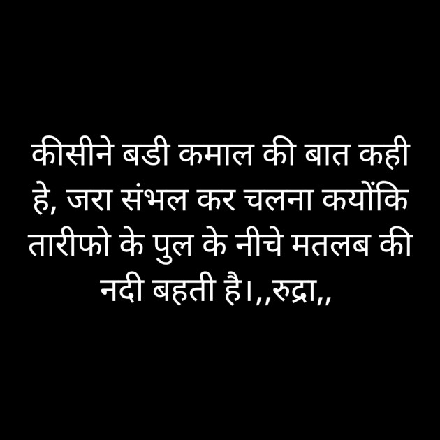Hindi Blog by Rudra... : 111297740