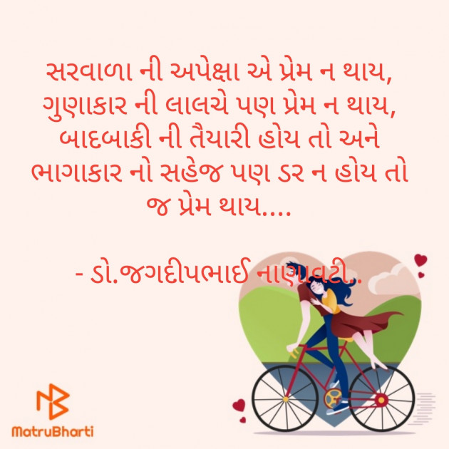 Gujarati Blog by Radhika Kandoriya : 111297781