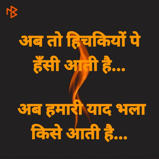 Hindi Thought by Dharmesh Vala : 111297827