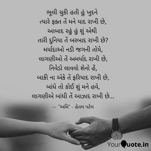 Post by અમિ- હેતલ પટેલ on 30-Nov-2019 11:38am