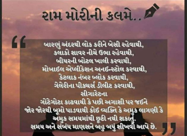 Gujarati Microfiction by Mital Parmar : 111297848