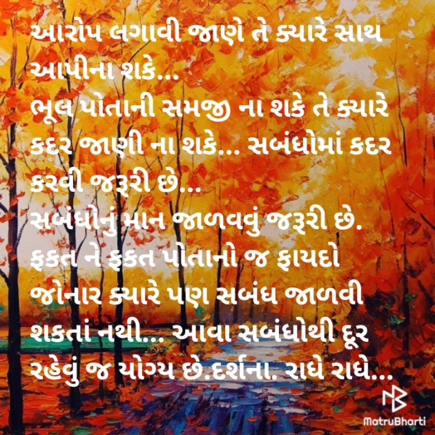 Gujarati Thought by Darshana Hitesh jariwala : 111297873