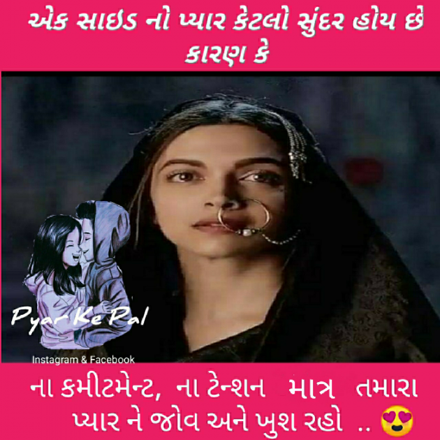 Gujarati Shayri by Ruksana Rk : 111297877