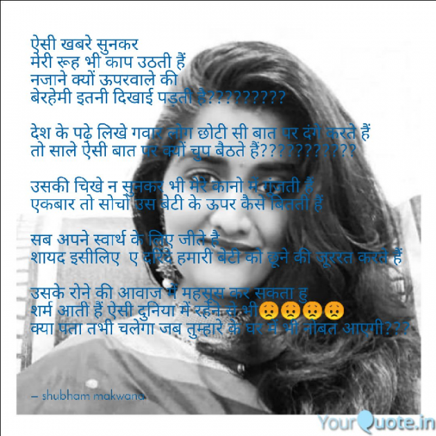 English Quotes by Makwana Shubham : 111297878