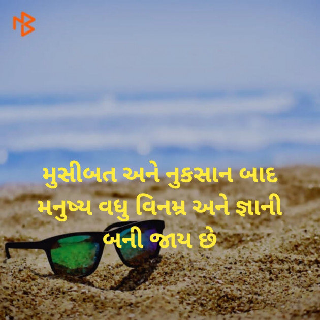 Gujarati Microfiction by Aniruddhsinh Vaghela Vasan Mahadev : 111297880