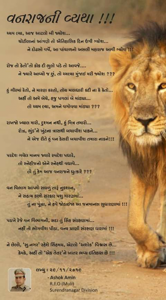 Gujarati Poem by J.P. BANNA : 111297900