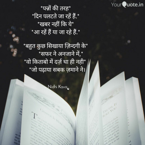 Post by Nidhi Kava on 30-Nov-2019 01:47pm