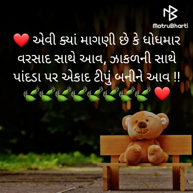 Gujarati Microfiction by Jignesh Vsv : 111297931