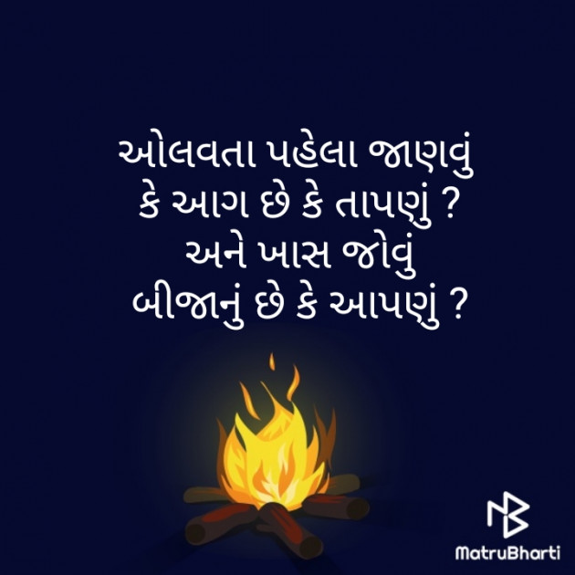 Gujarati Quotes by Renish Baldha : 111297953