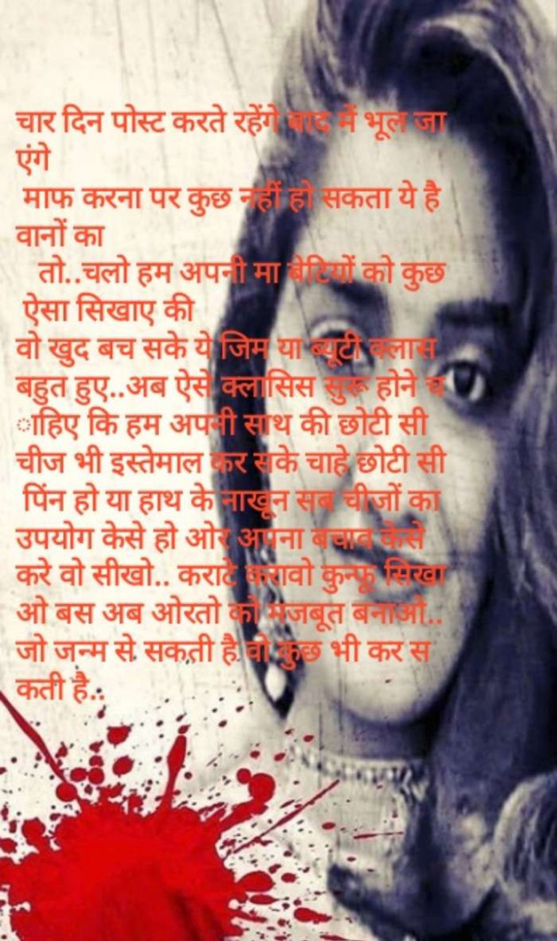 Hindi Blog by મંજય : 111297990