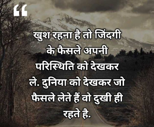 English Quotes by Dhaval Patel : 111298008