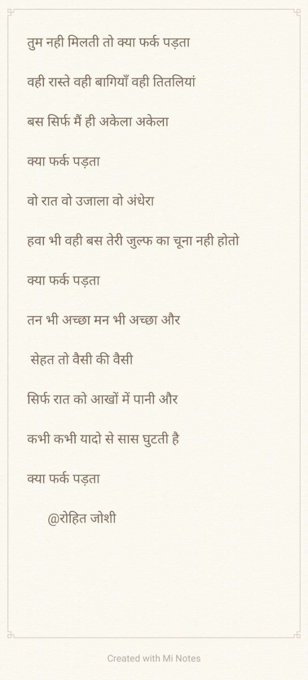 Gujarati Poem by Joshi Rohit : 111298014