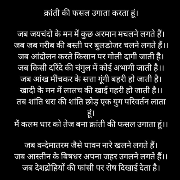 Hindi Blog by Bharat Singh Rawat Kavi : 111298037
