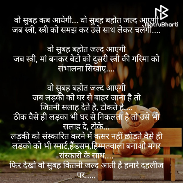 Hindi Thought by Shree...Ripal Vyas : 111298039