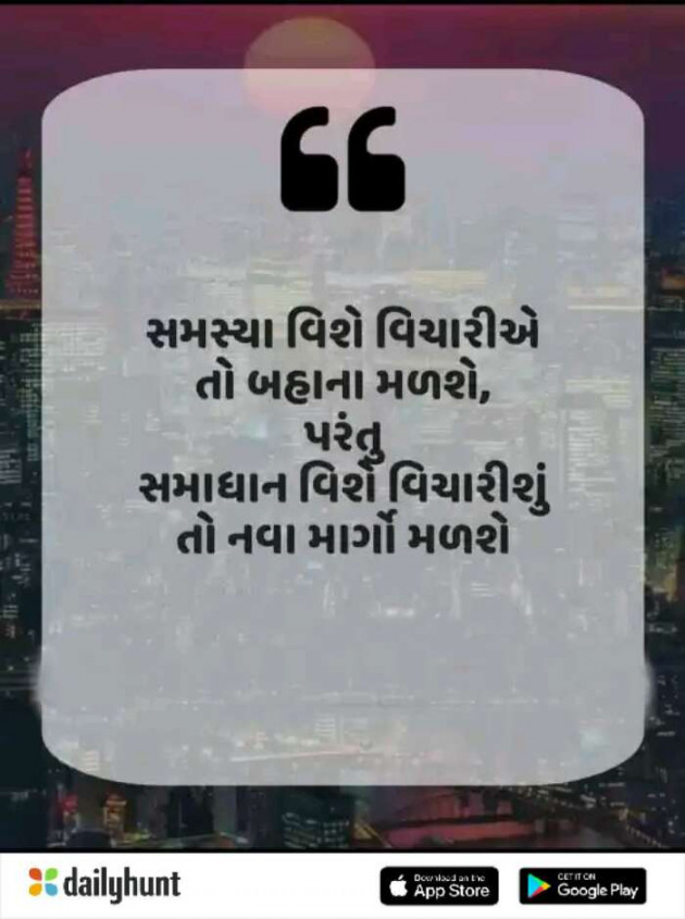 Gujarati Good Evening by Suresh Tanna : 111298071