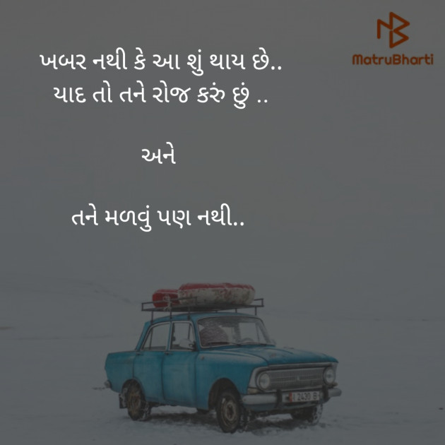 Gujarati Thought by Yogesh Gadani : 111298075