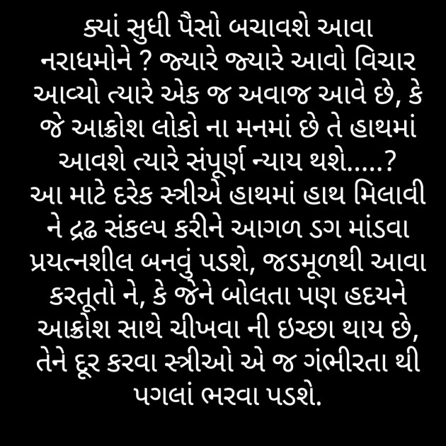 Gujarati Thought by Shree...Ripal Vyas : 111298086