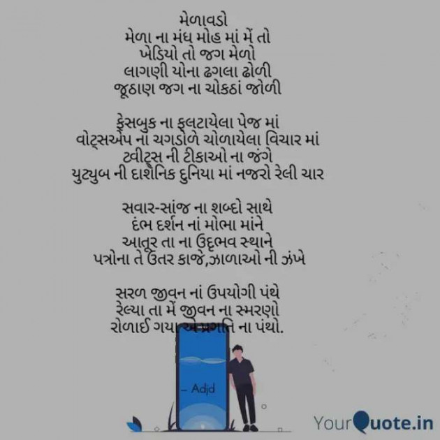 Gujarati Motivational by .મનશ્વી. : 111298091