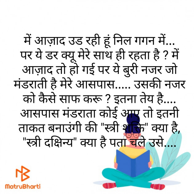 Gujarati Thought by Shree...Ripal Vyas : 111297992