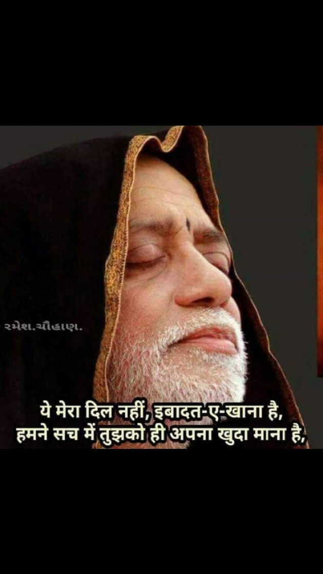 English Quotes by Yogi Forever : 111298109